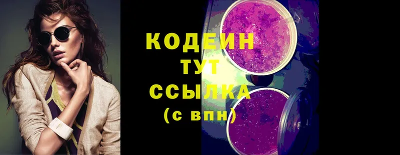 Codein Purple Drank  ссылка на мегу маркетплейс  Ковров 