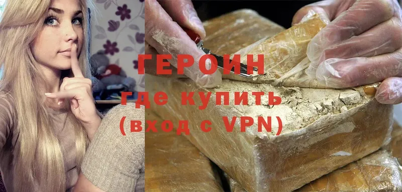 маркетплейс официальный сайт  что такое наркотик  Ковров  ГЕРОИН Heroin 