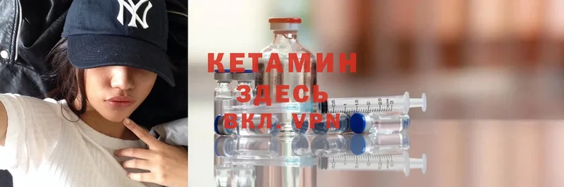 КЕТАМИН ketamine  закладка  Ковров 