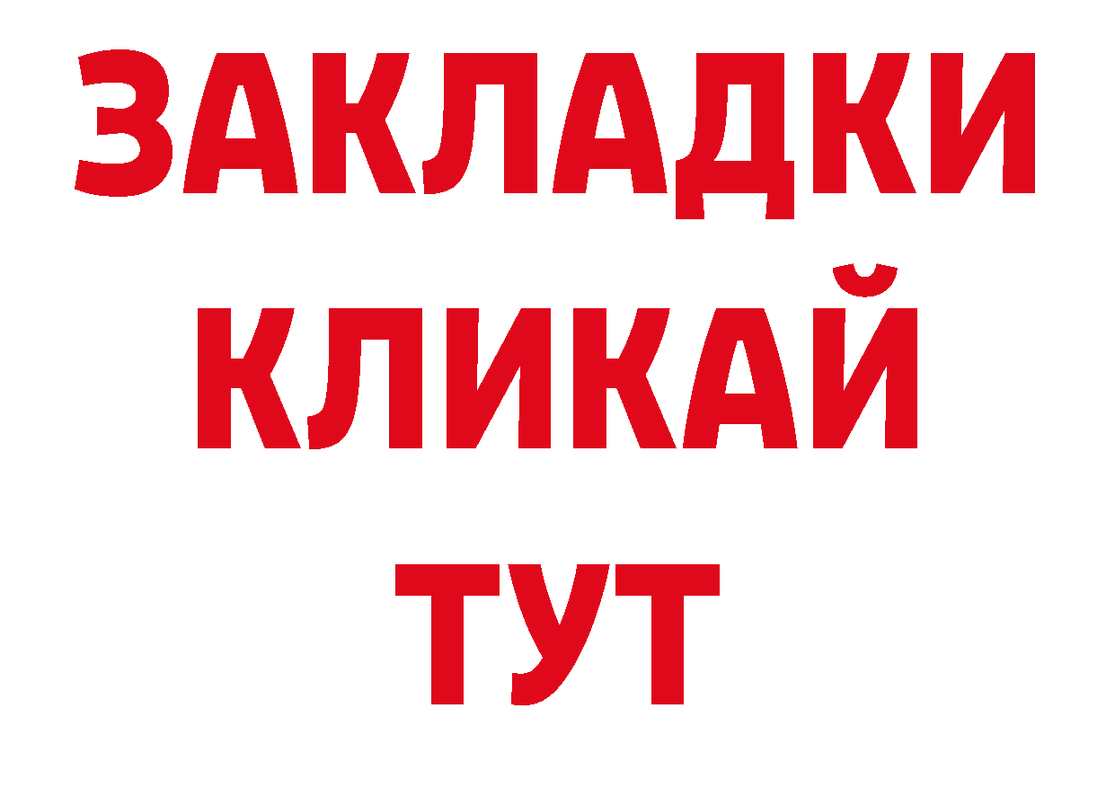 Купить закладку нарко площадка как зайти Ковров